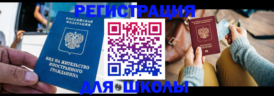 где прописаться в Бердске