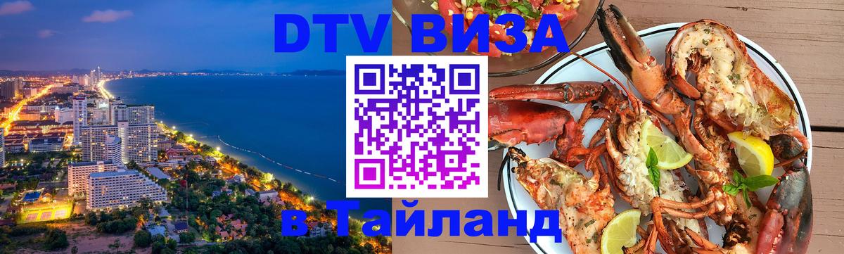Оформление DTV визы под ключ: стоимость и тарифы, только загранпаспорт - 05.10.2025 
